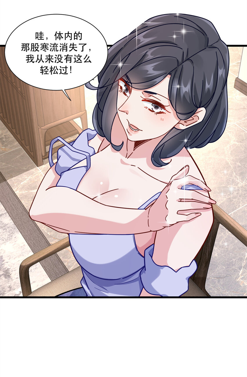 54 要你家产一半-第54话