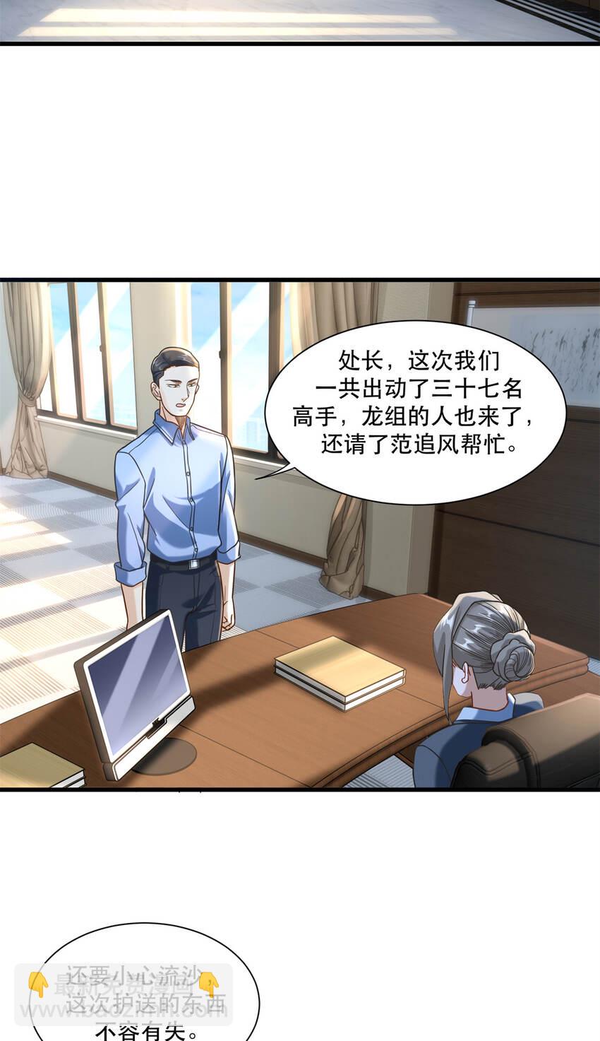 56 攻防战即将打响-第56话