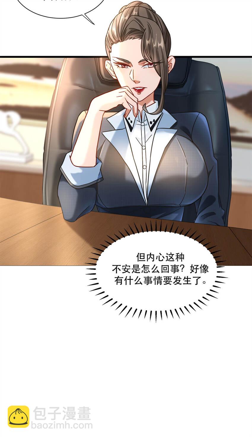 56 攻防战即将打响-第56话