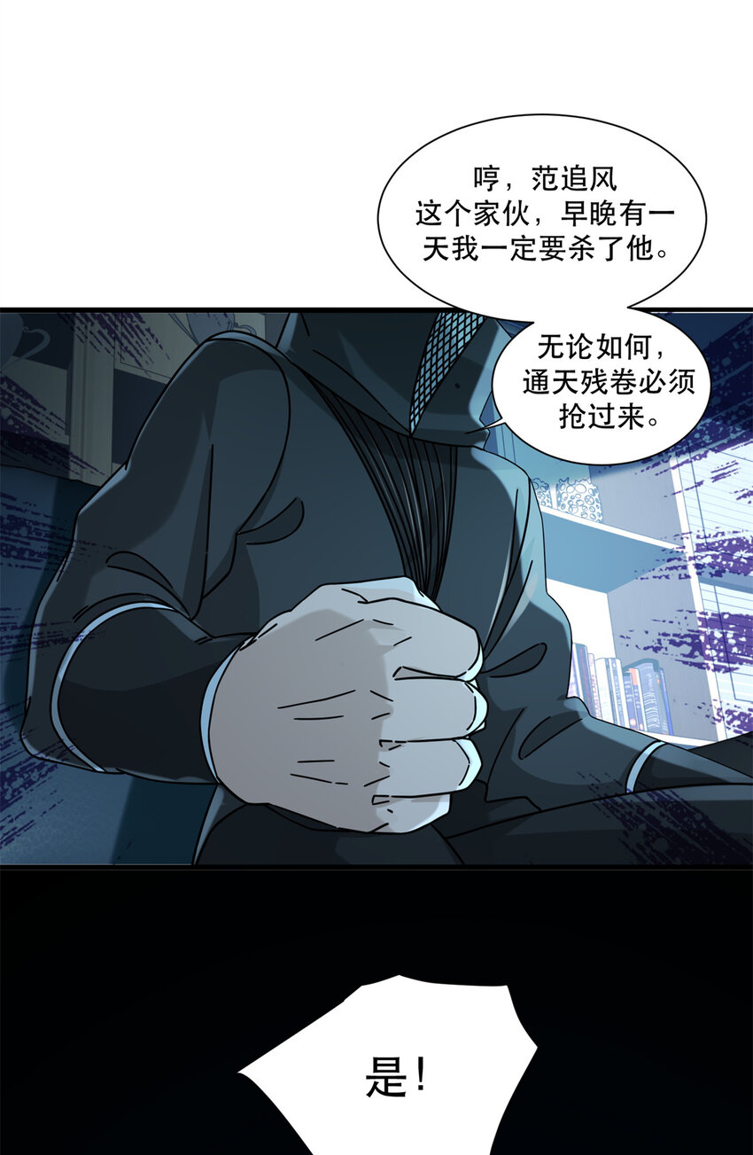 56 攻防战即将打响-第56话