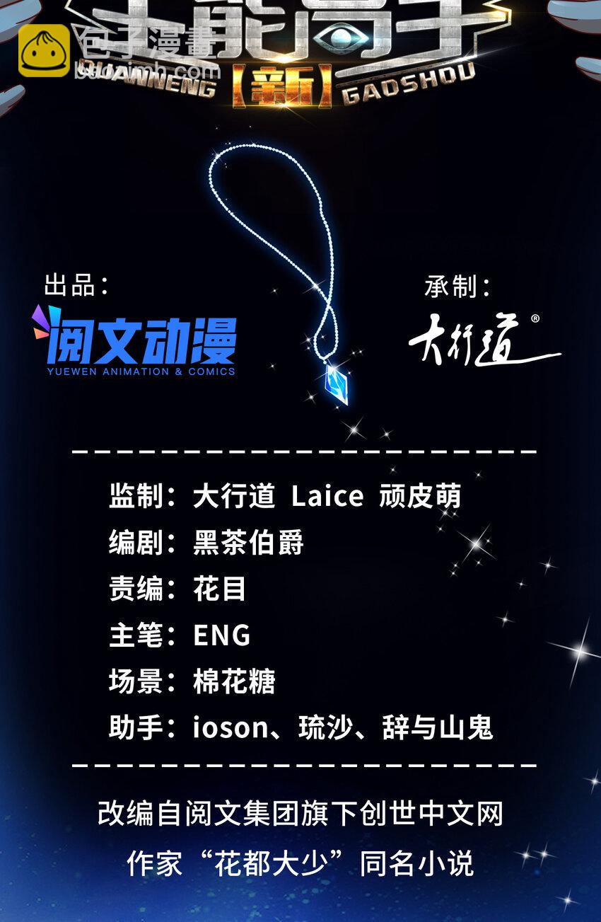 56 攻防战即将打响-第56话