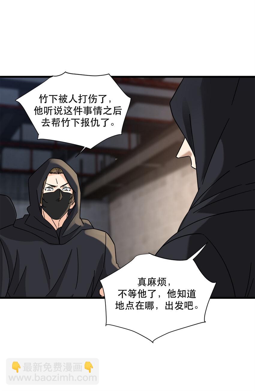 56 攻防战即将打响-第56话