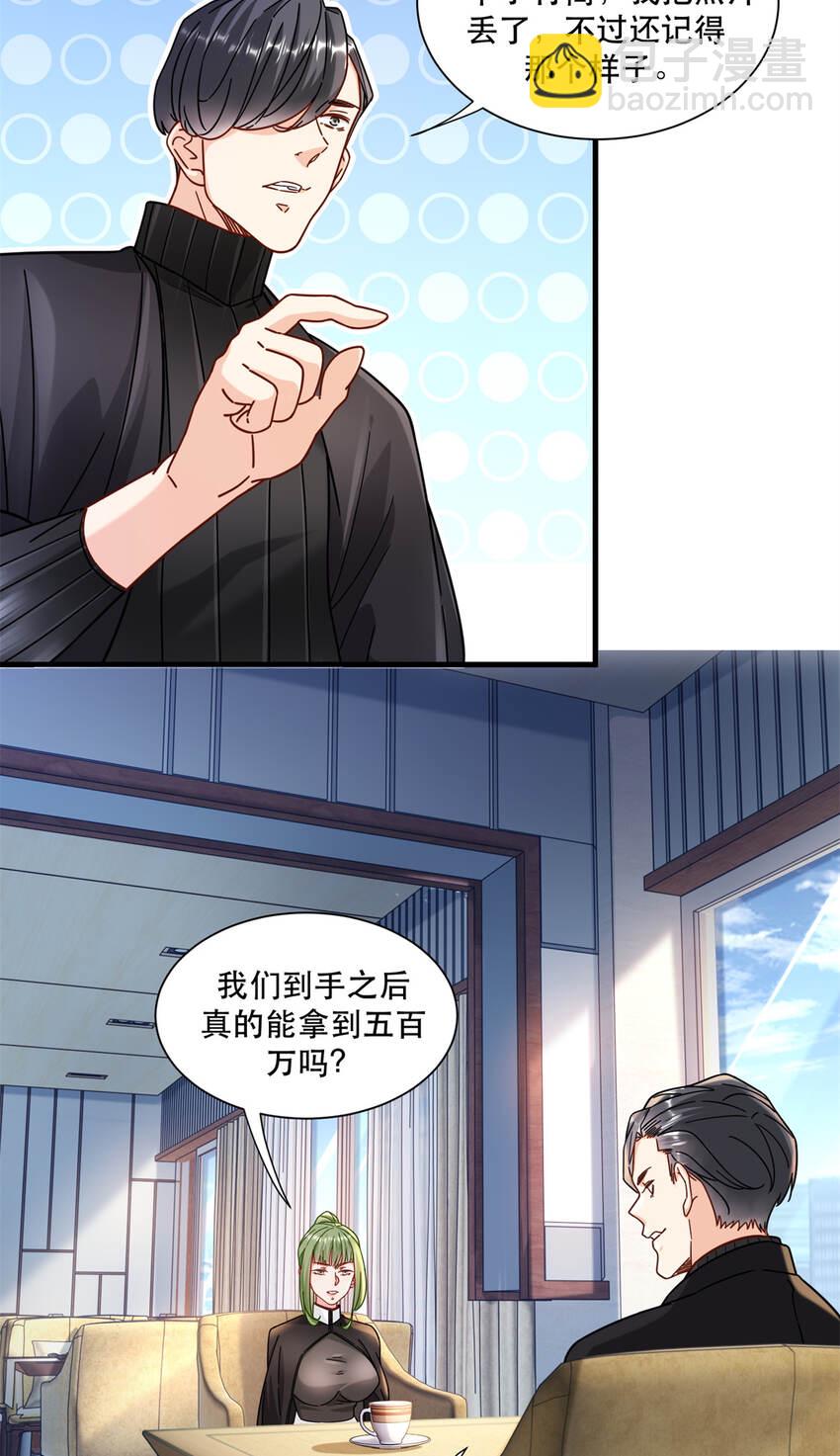 56 攻防战即将打响-第56话