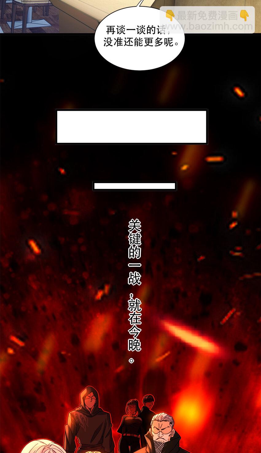 56 攻防战即将打响-第56话