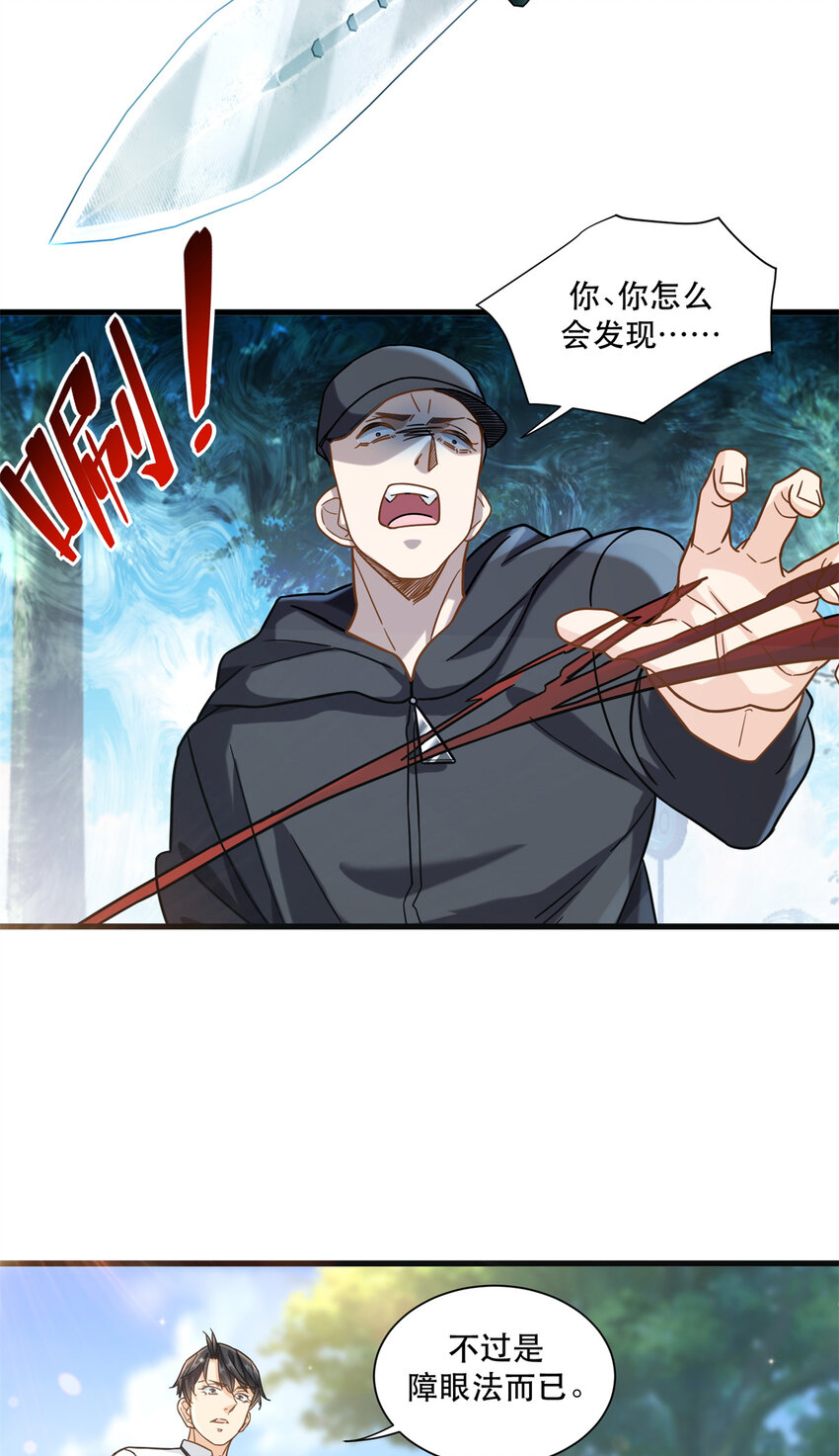 56 攻防战即将打响-第56话