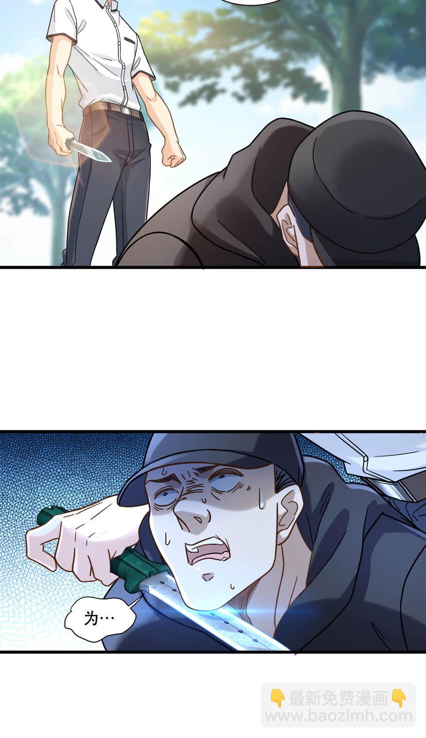 56 攻防战即将打响-第56话