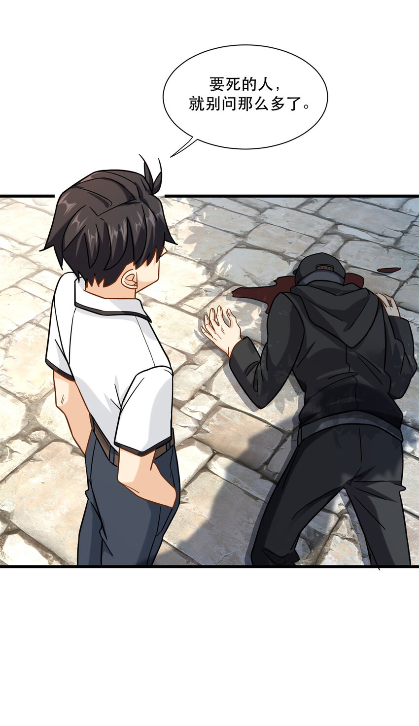 56 攻防战即将打响-第56话