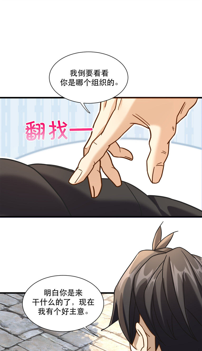 56 攻防战即将打响-第56话