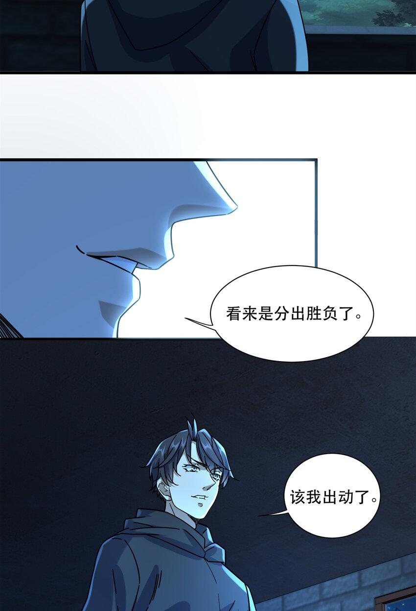 58 通天残卷合二为一-第58话