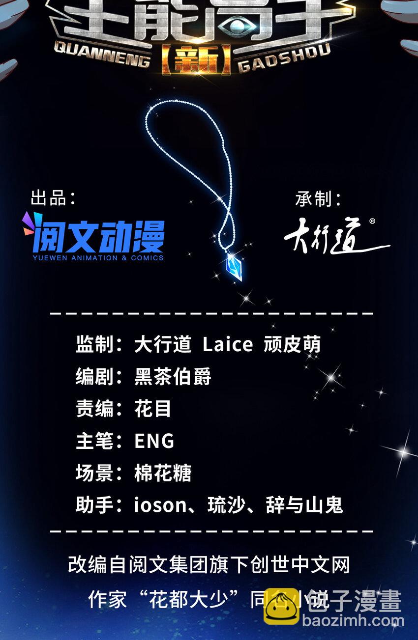 58 通天残卷合二为一-第58话