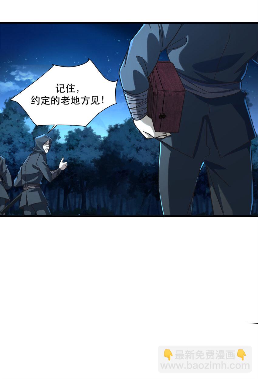 58 通天残卷合二为一-第58话