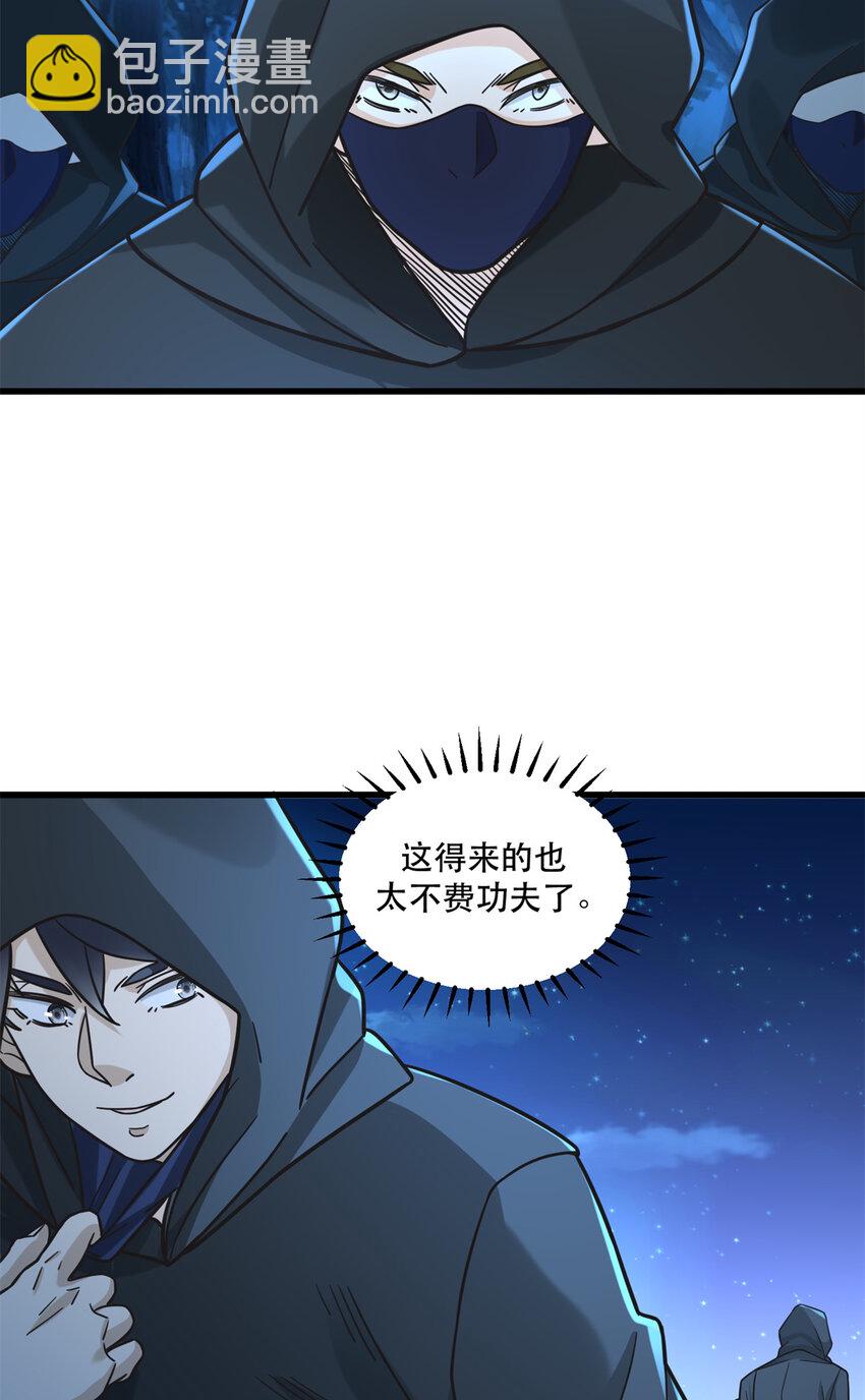 58 通天残卷合二为一-第58话