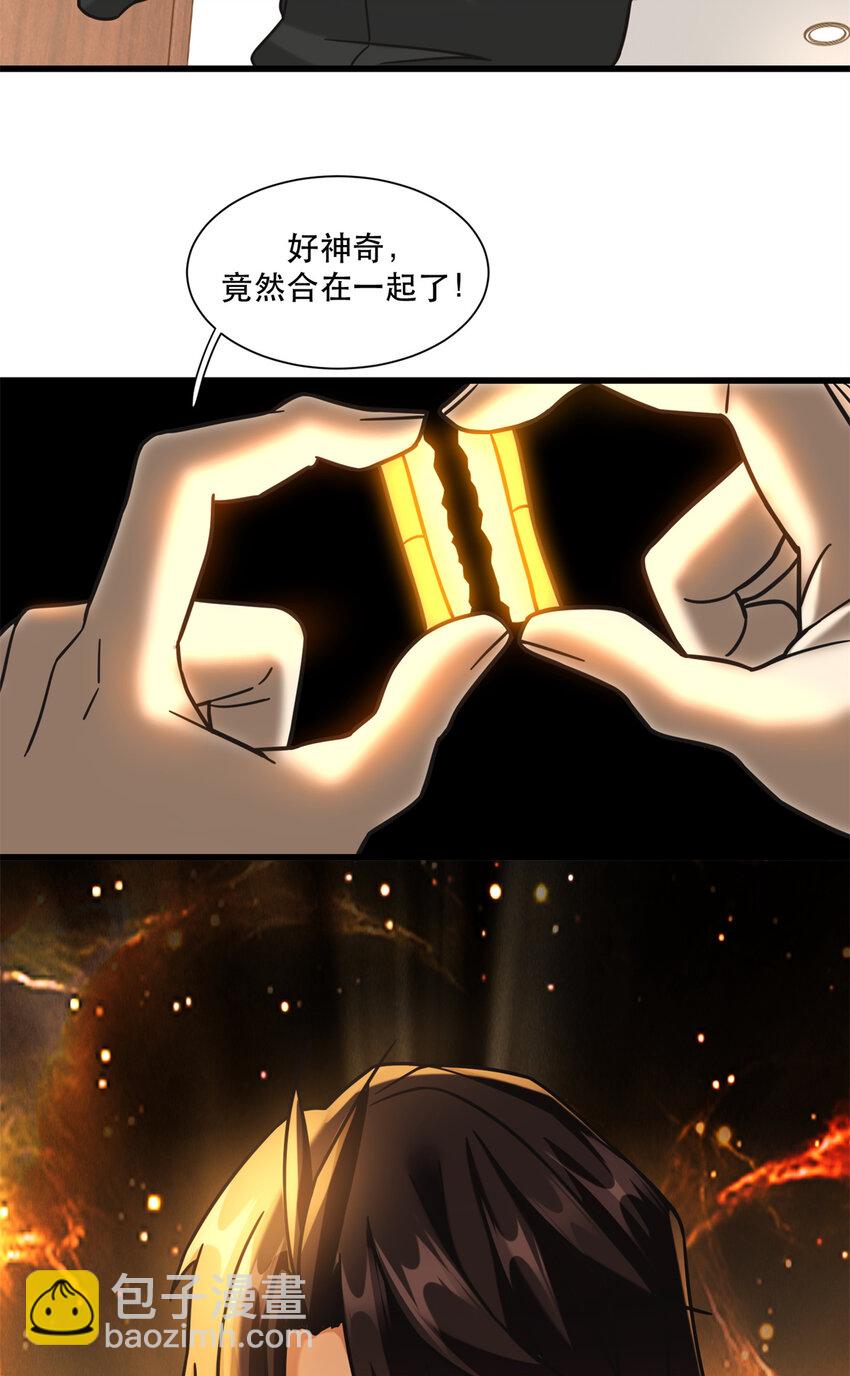 58 通天残卷合二为一-第58话