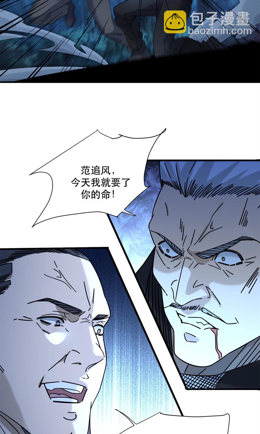 58 通天残卷合二为一-第58话