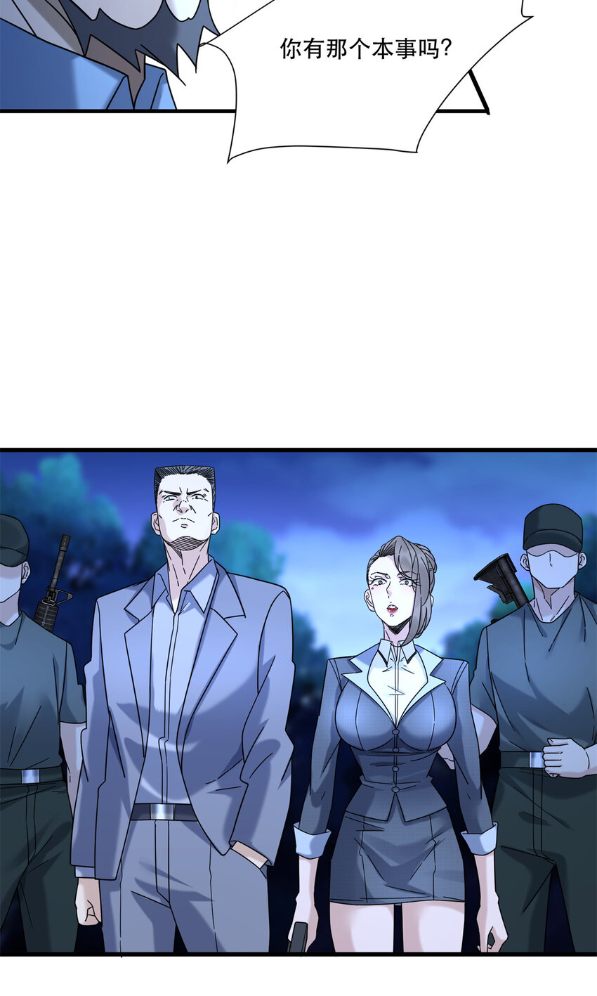 58 通天残卷合二为一-第58话