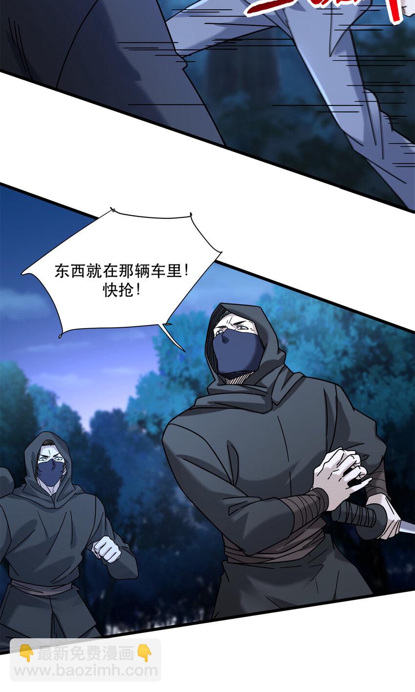 58 通天残卷合二为一-第58话