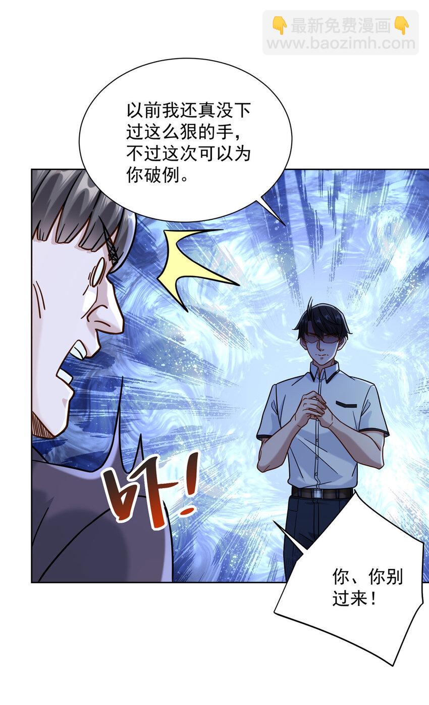 60 真正的&ldquo;废了&rdquo;-第60话