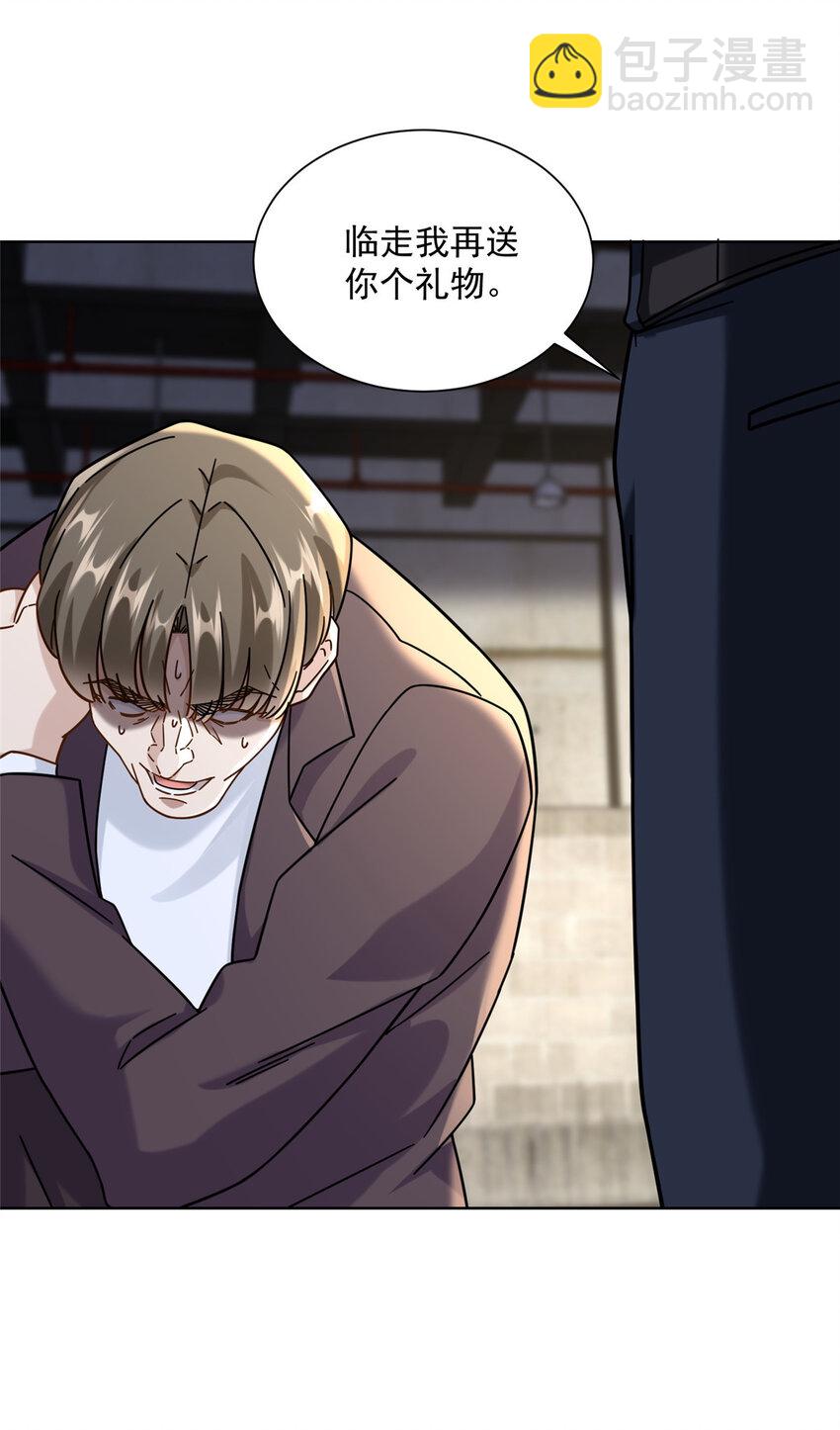 60 真正的&ldquo;废了&rdquo;-第60话