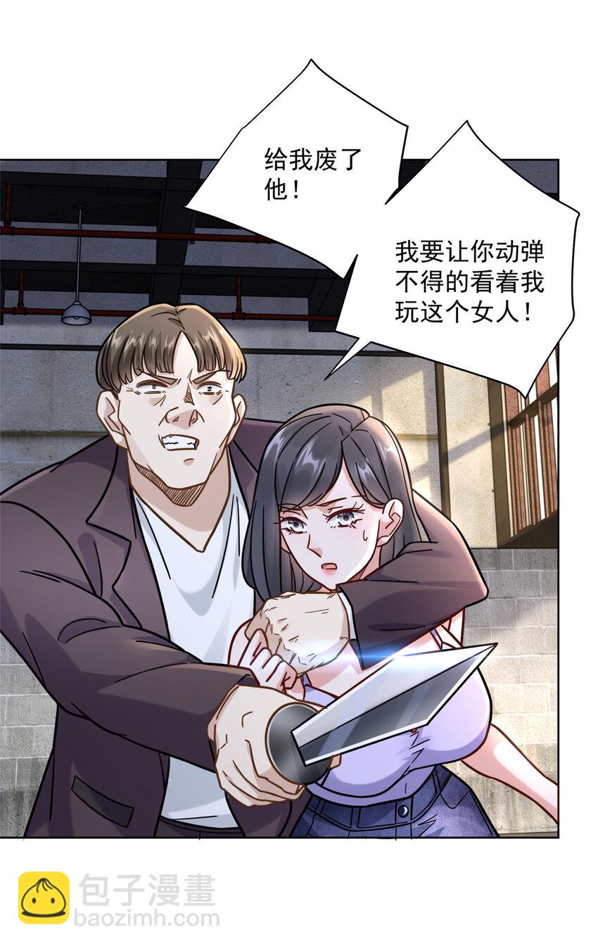 60 真正的&ldquo;废了&rdquo;-第60话