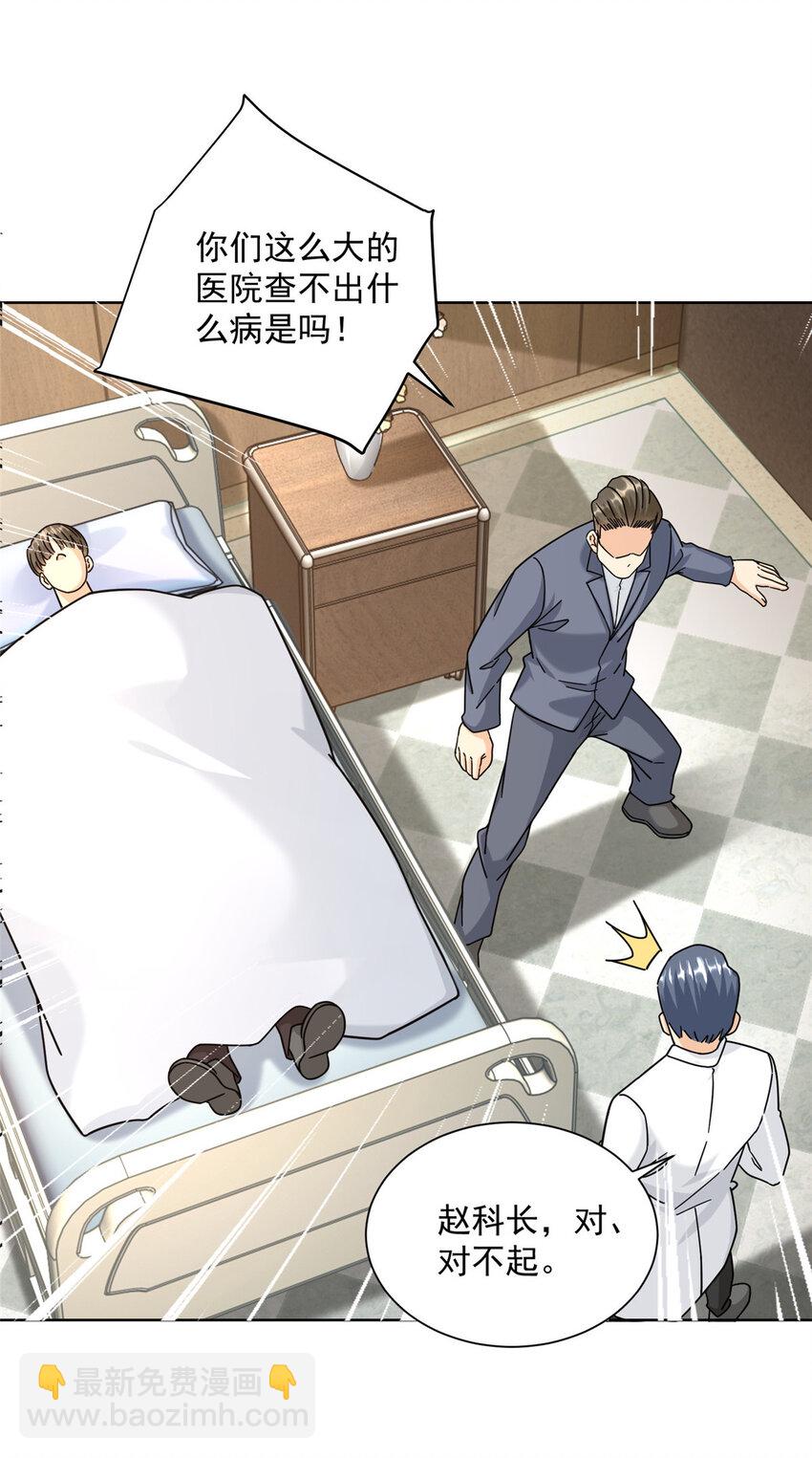 60 真正的&ldquo;废了&rdquo;-第60话