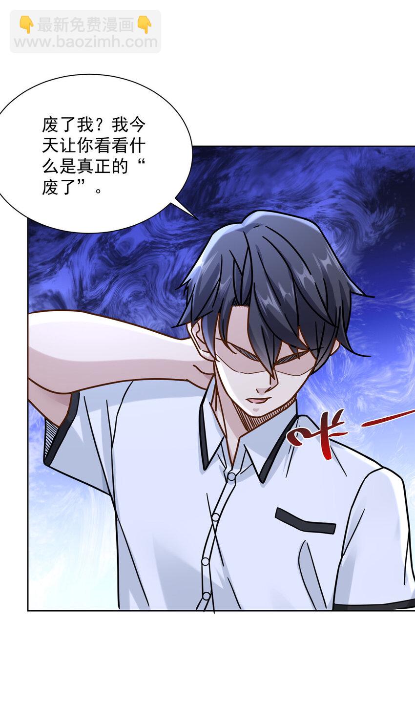 60 真正的&ldquo;废了&rdquo;-第60话