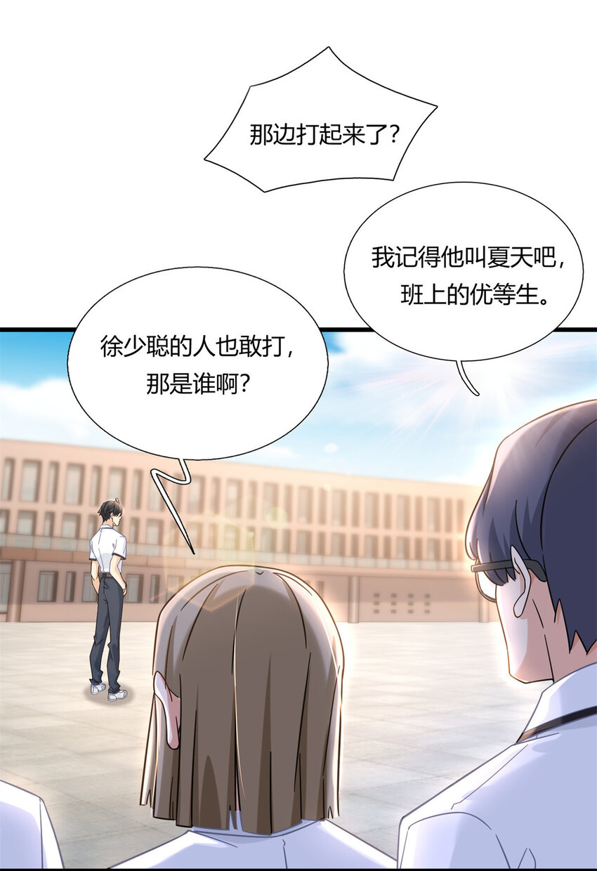 06 查了，好像也没查-第6话