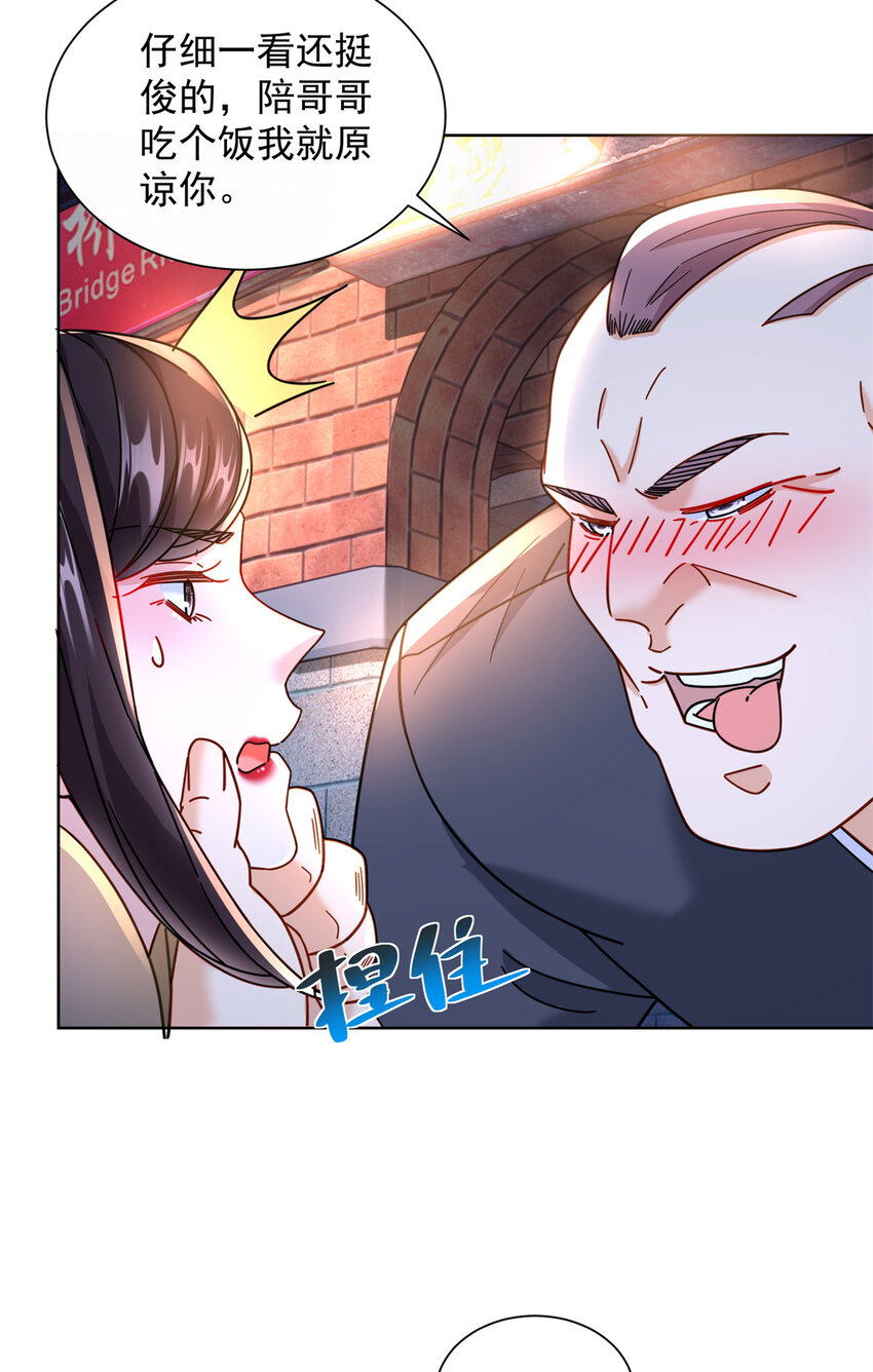 62 曾柔大侠-第62话