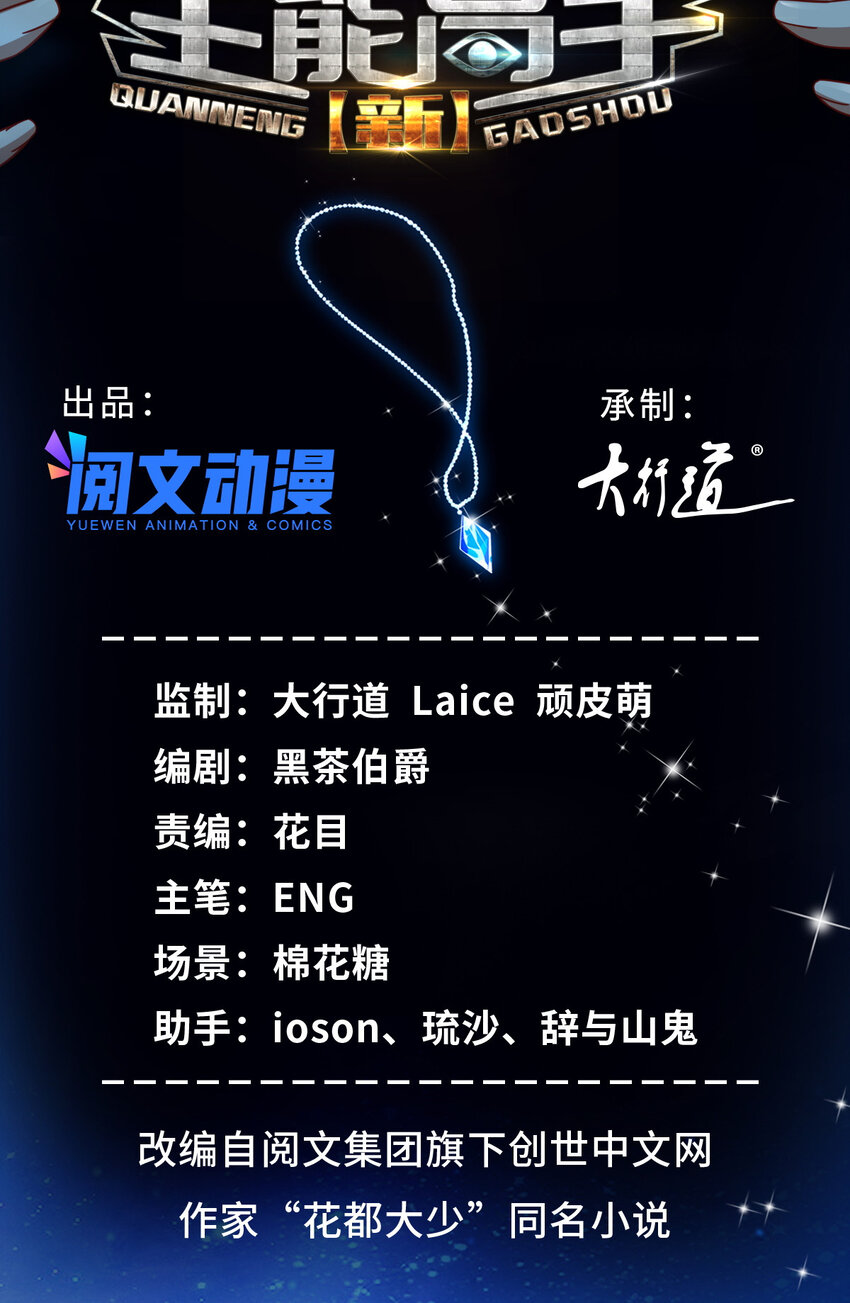 62 曾柔大侠-第62话