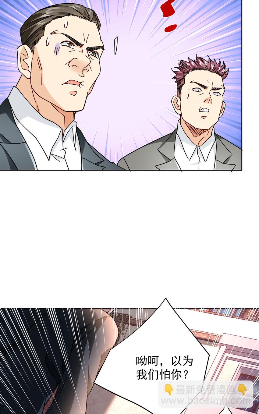 62 曾柔大侠-第62话