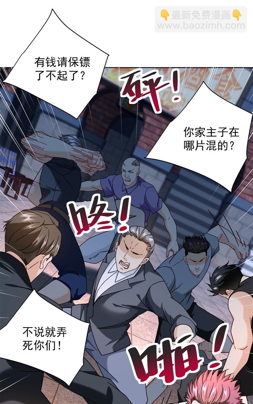 62 曾柔大侠-第62话