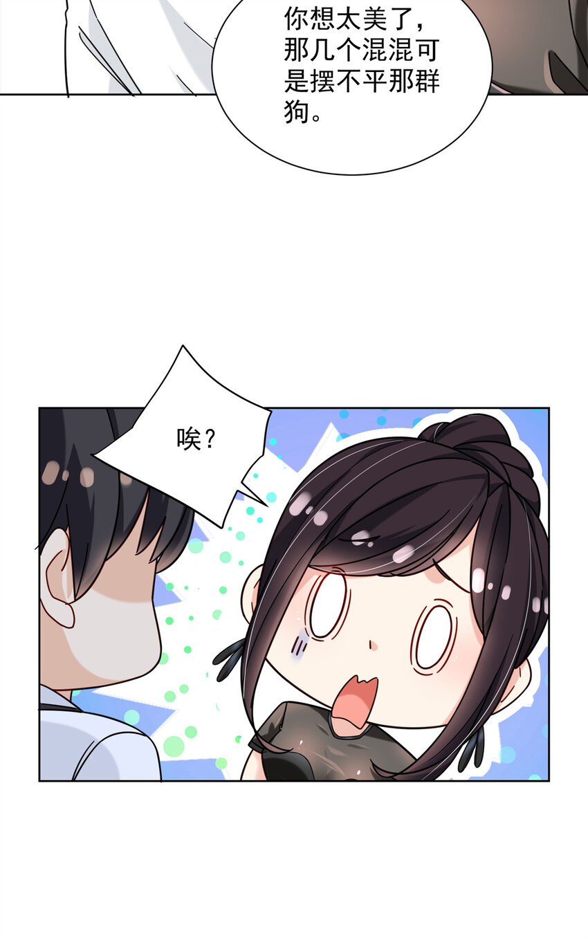 62 曾柔大侠-第62话