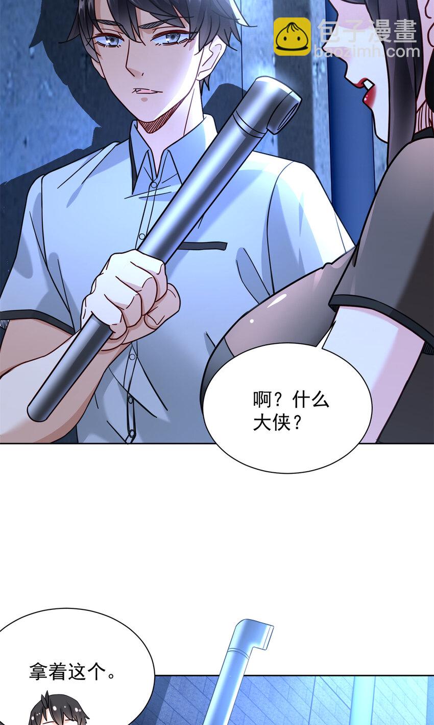 62 曾柔大侠-第62话