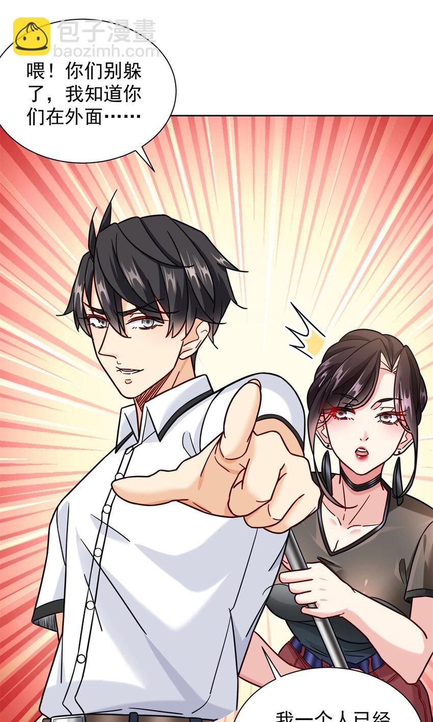 62 曾柔大侠-第62话