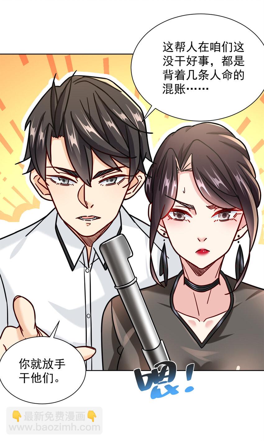 62 曾柔大侠-第62话