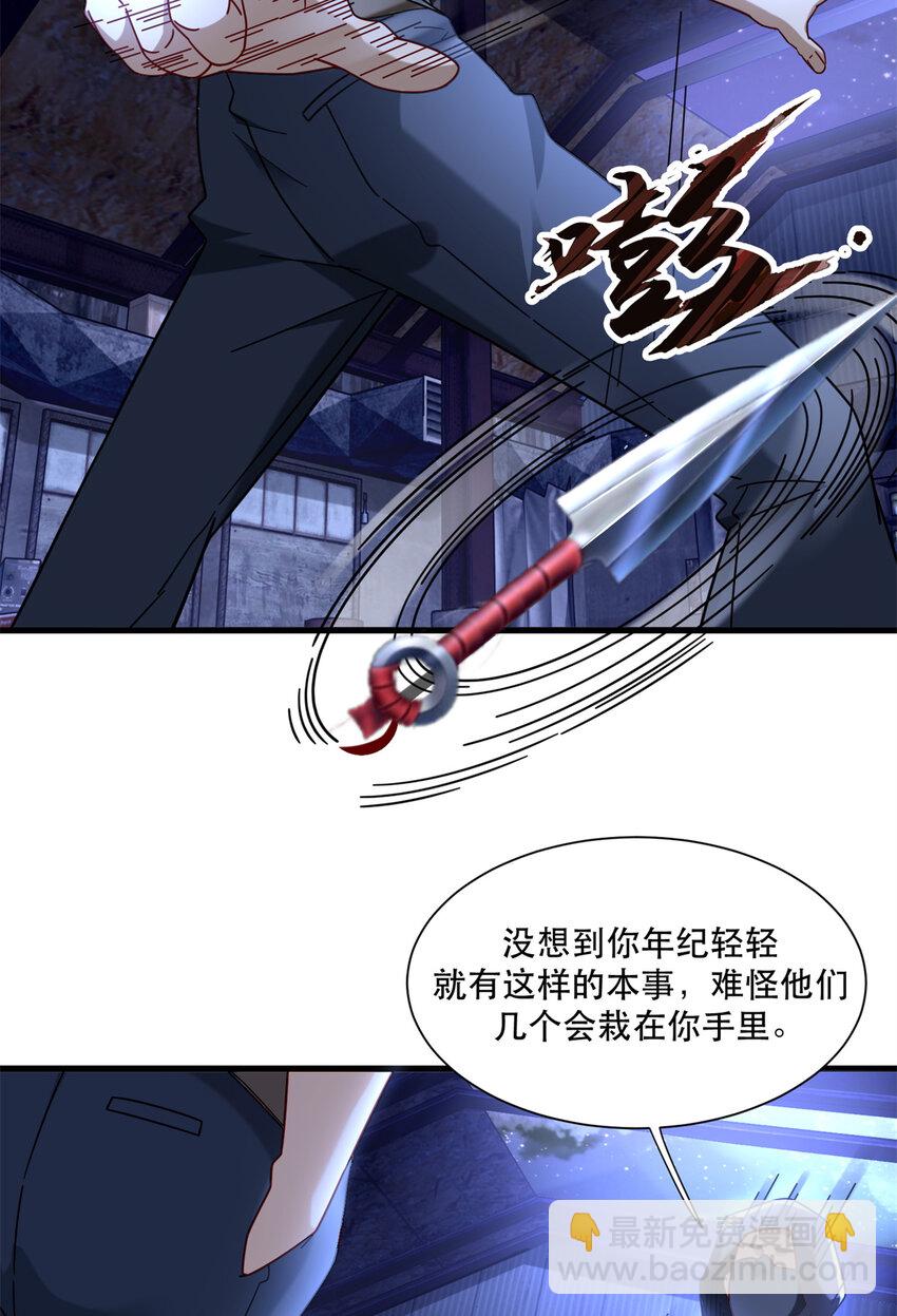 64 彩色烟雾弹-第64话