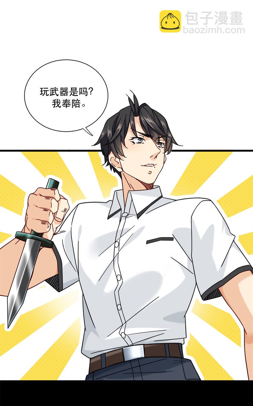 64 彩色烟雾弹-第64话