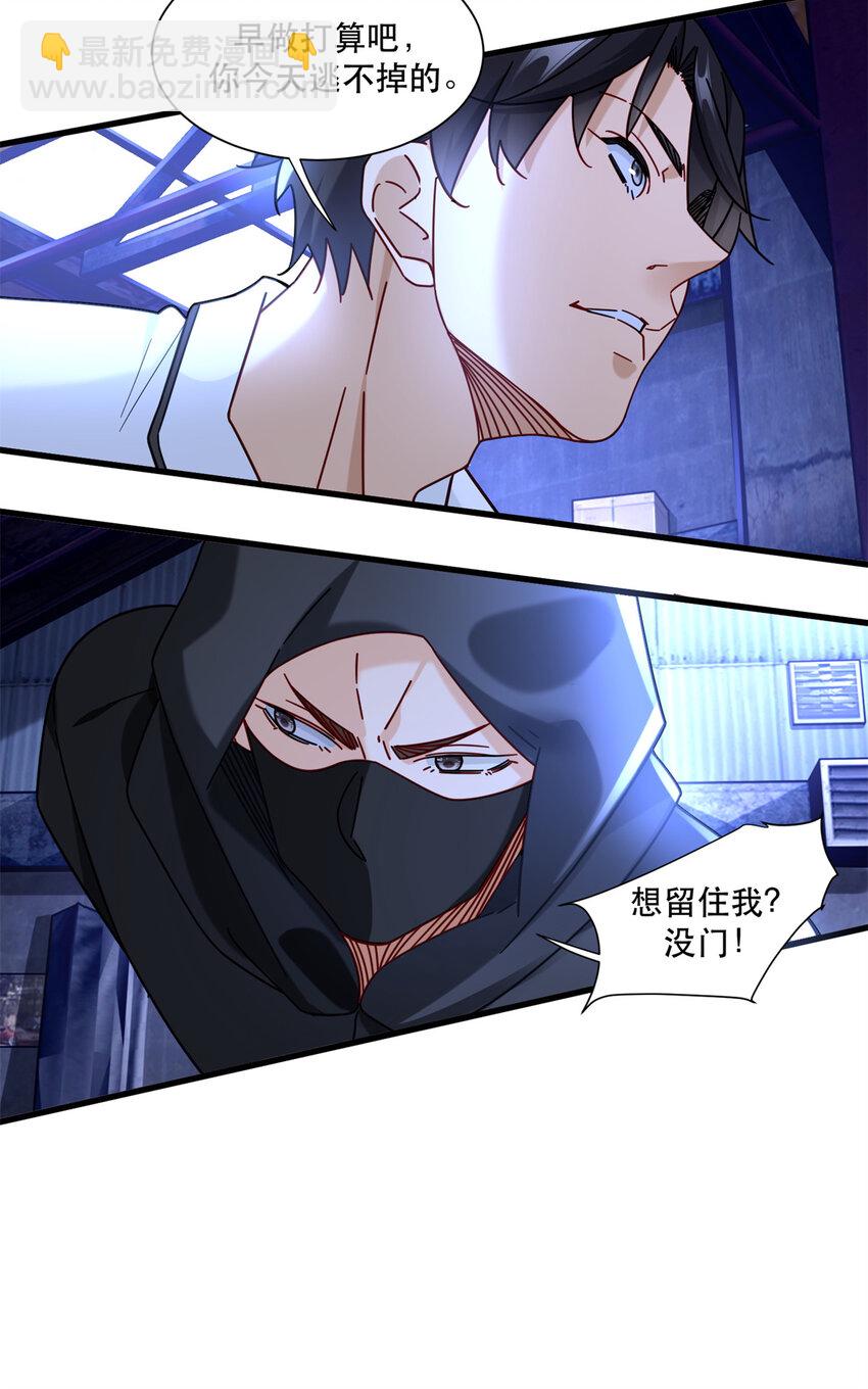 64 彩色烟雾弹-第64话