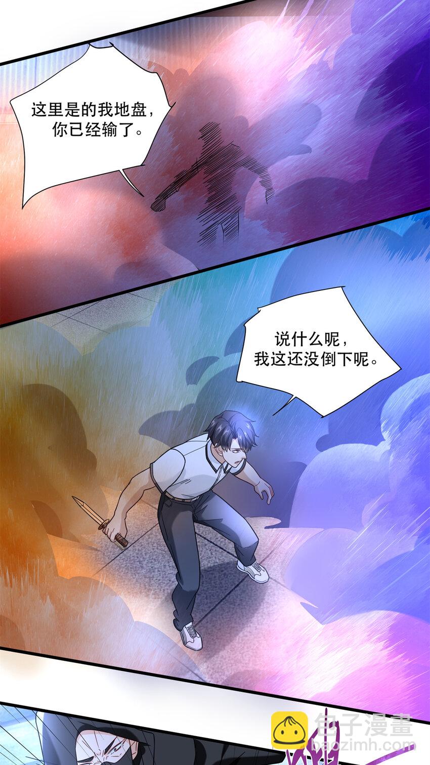 64 彩色烟雾弹-第64话