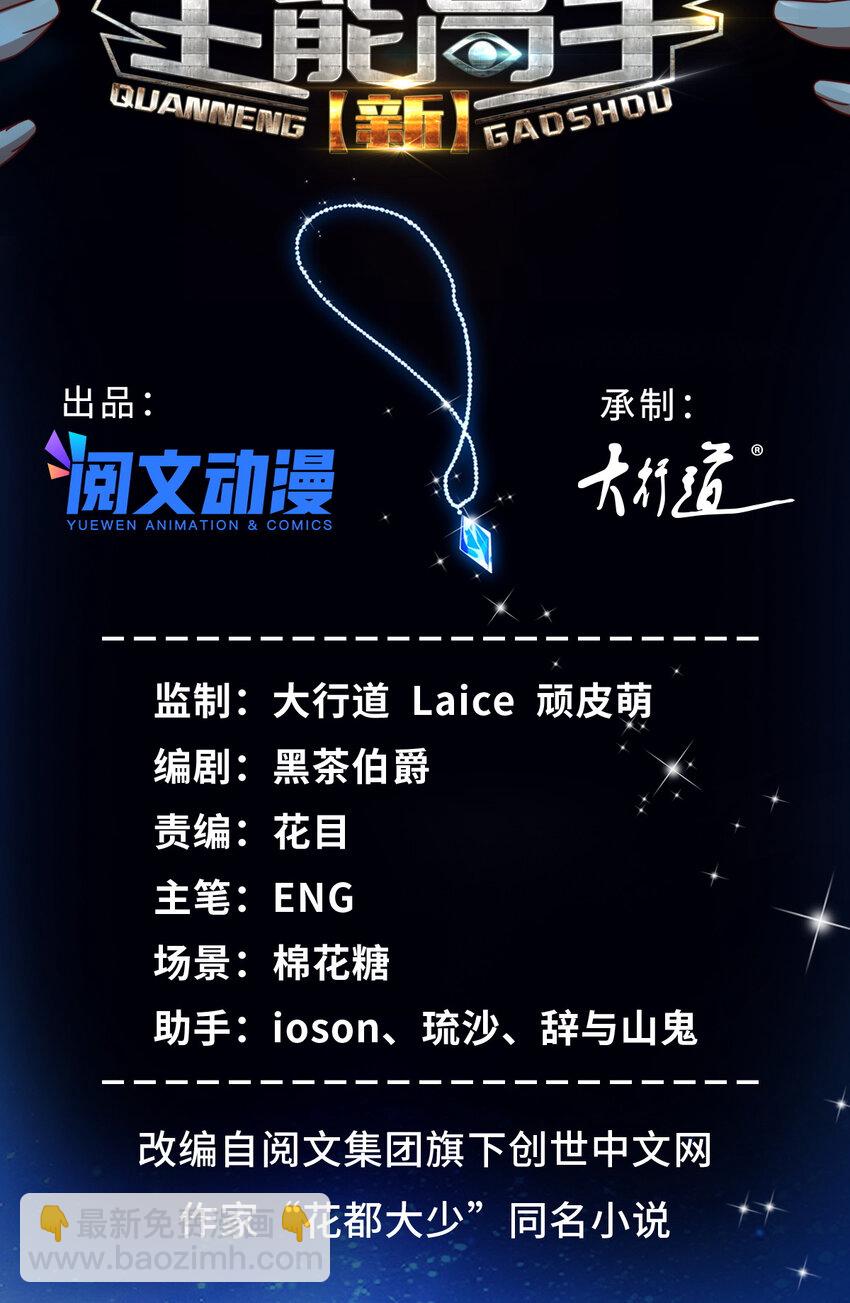 64 彩色烟雾弹-第64话