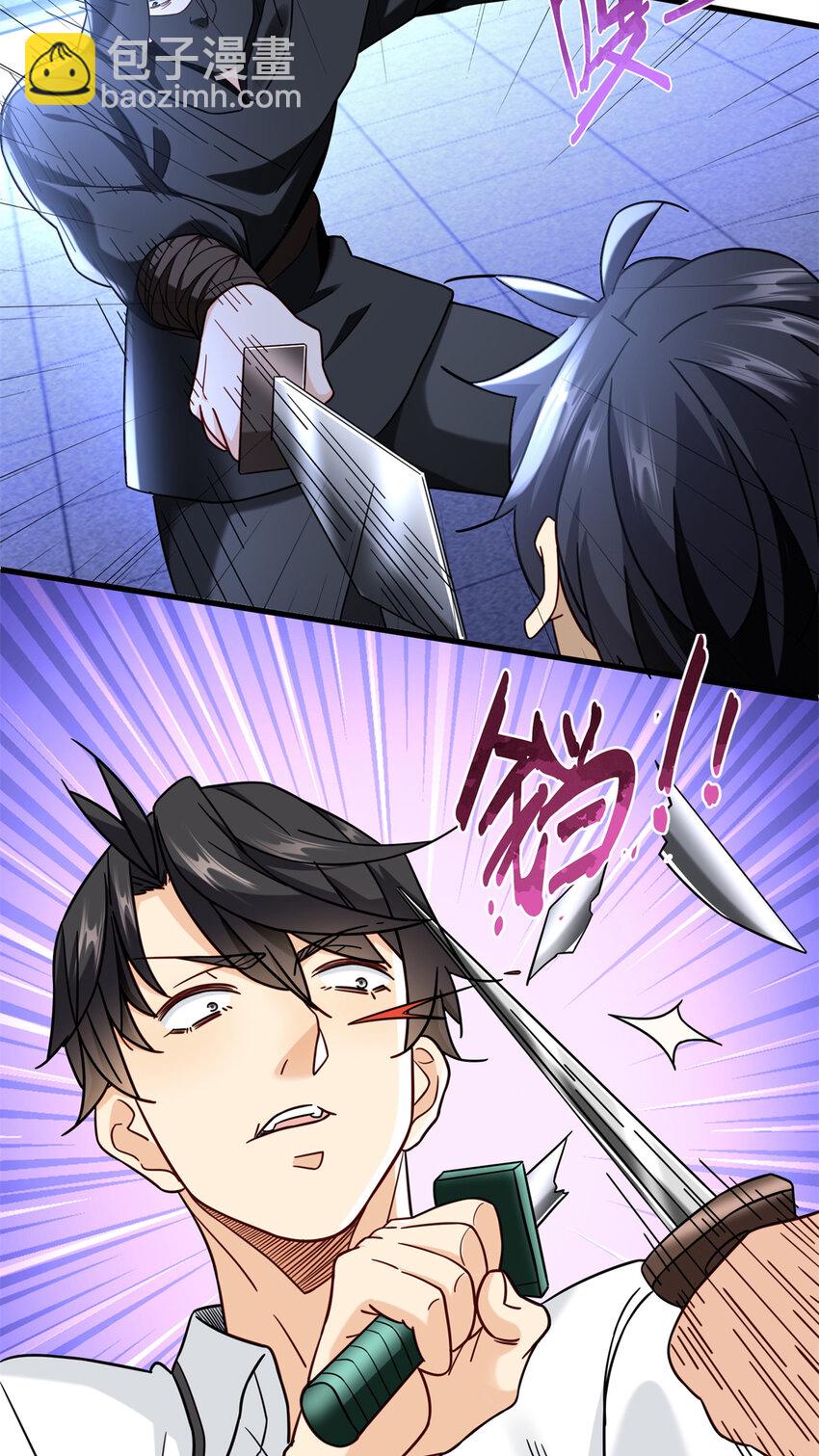 64 彩色烟雾弹-第64话