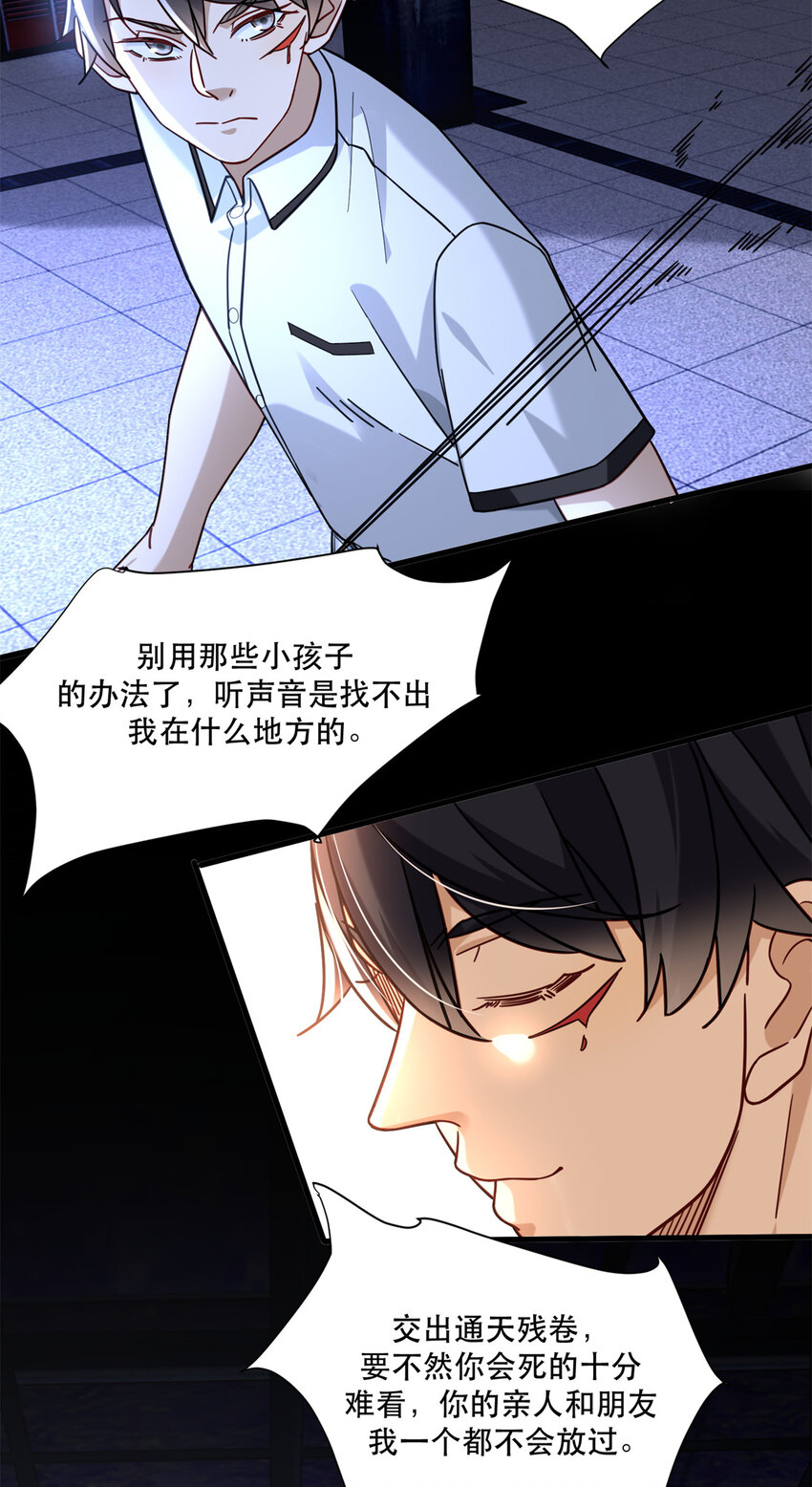 64 彩色烟雾弹-第64话