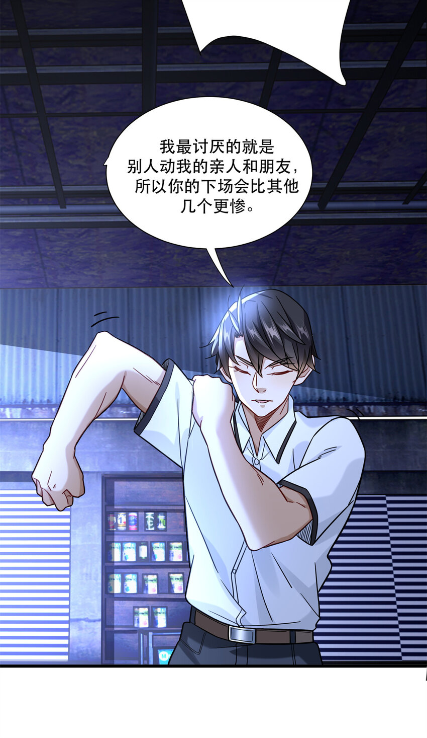 64 彩色烟雾弹-第64话