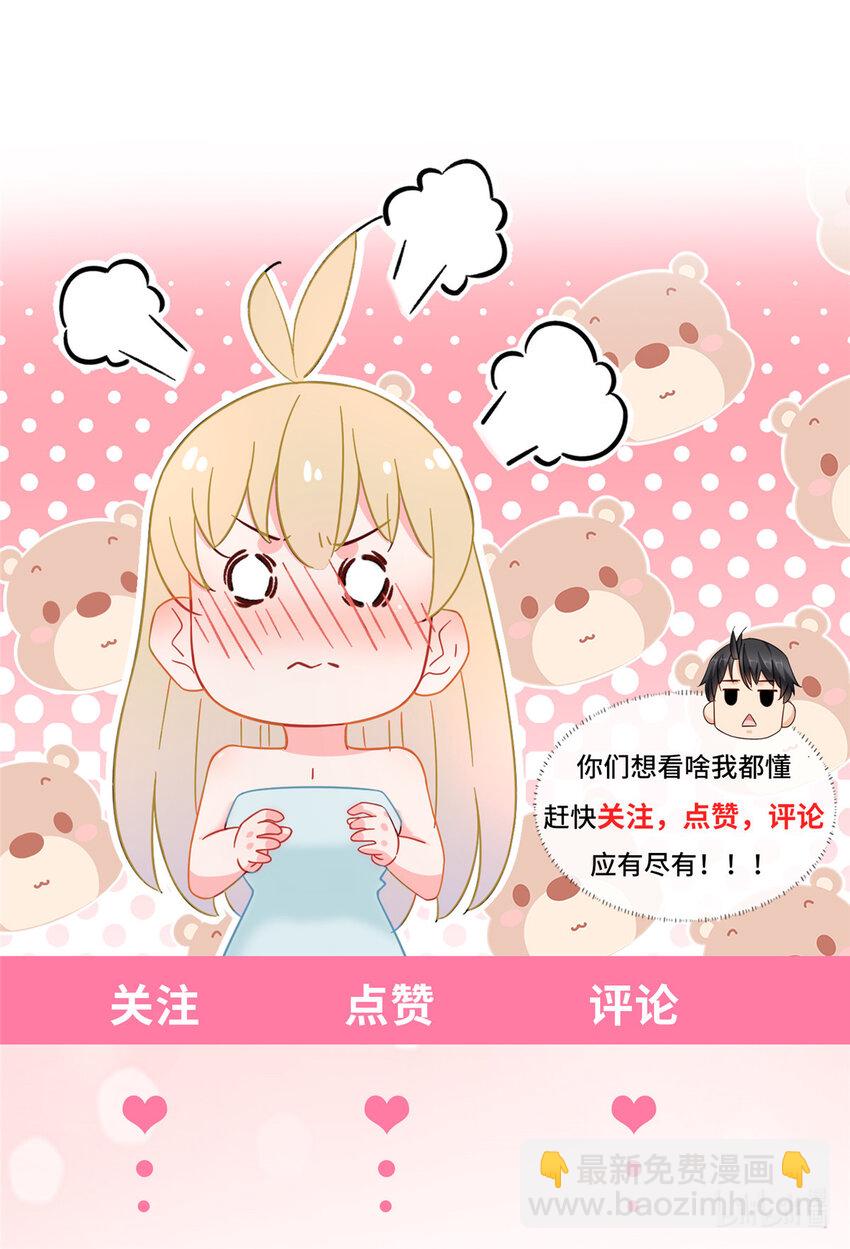 64 彩色烟雾弹-第64话