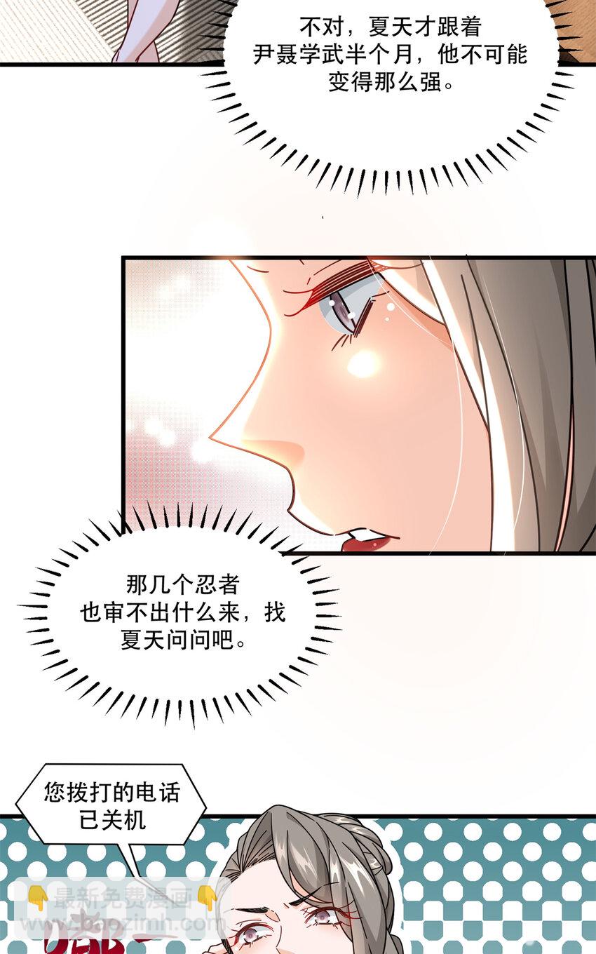 64 彩色烟雾弹-第64话