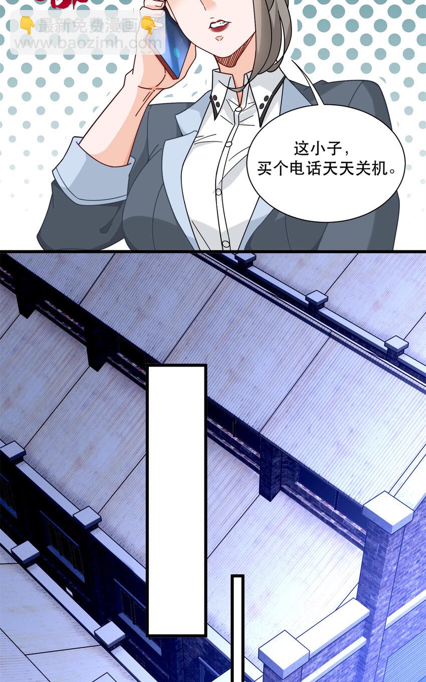 64 彩色烟雾弹-第64话