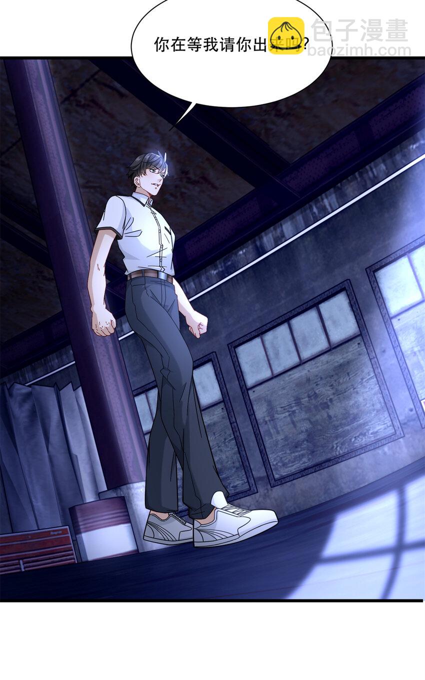 64 彩色烟雾弹-第64话