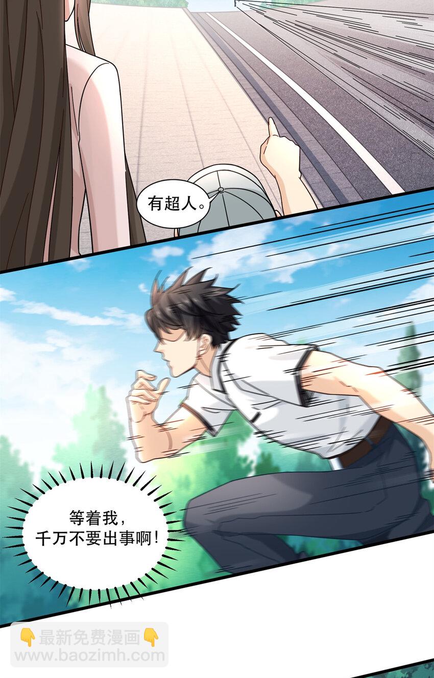 66 超人夏天-第66话