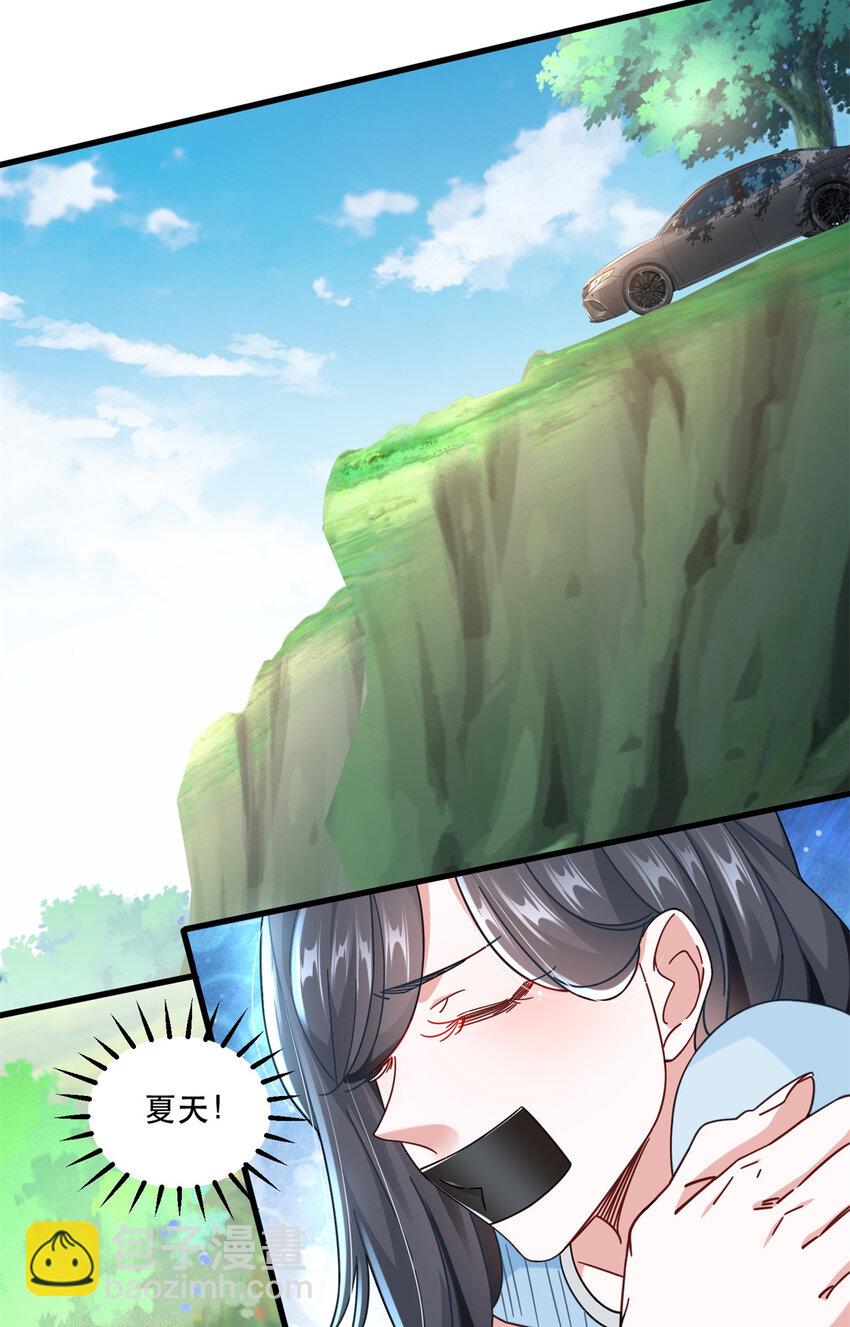 66 超人夏天-第66话