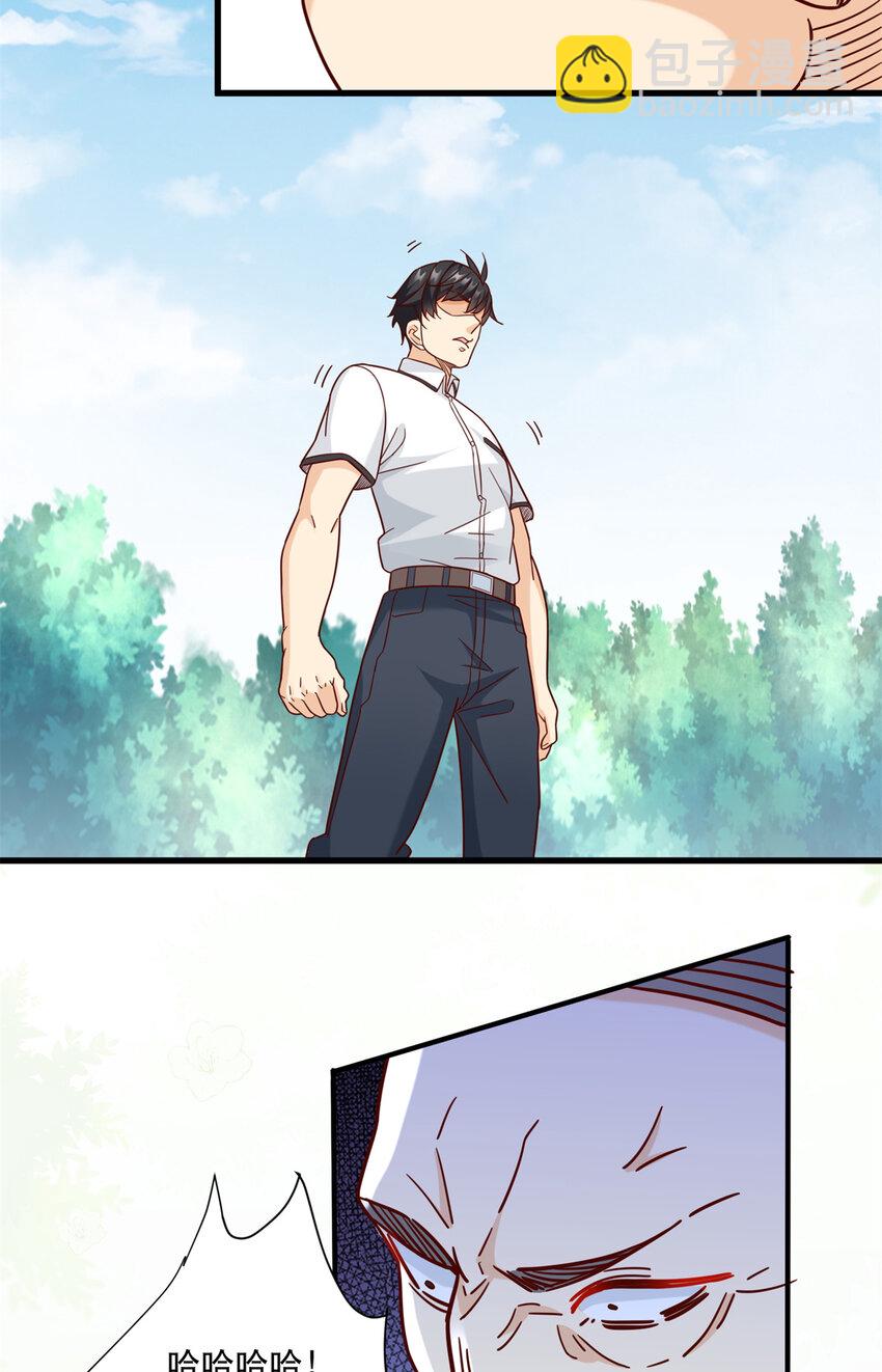 66 超人夏天-第66话