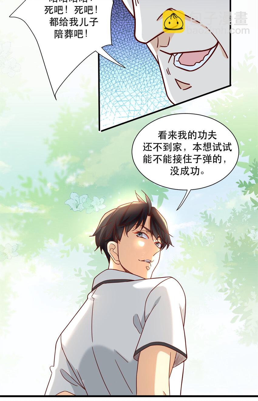 66 超人夏天-第66话